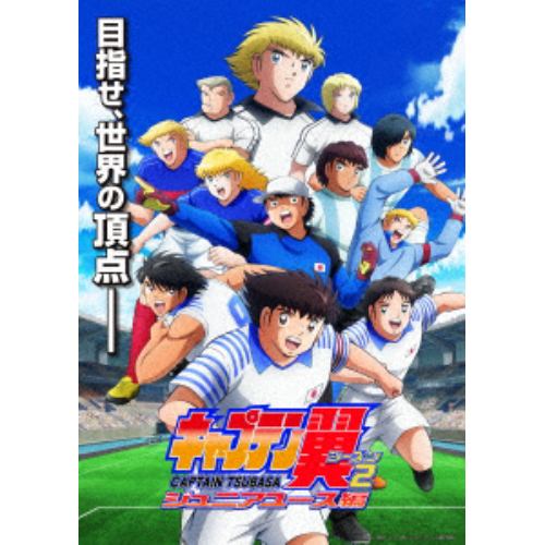 【DVD】キャプテン翼シーズン2 ジュニアユース編 DVD BOX 中巻(通常版)