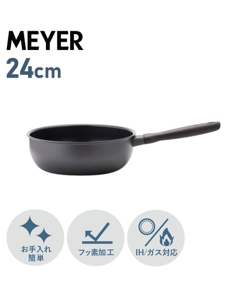 マイヤー MEYER フライパン 24cm ミッドナイト シェフズパン 深型 IH ガス対応 MIDNIGHT CHEFS PAN MNH－CP24