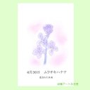 4月30日誕生花カード（花言葉つき）点描画