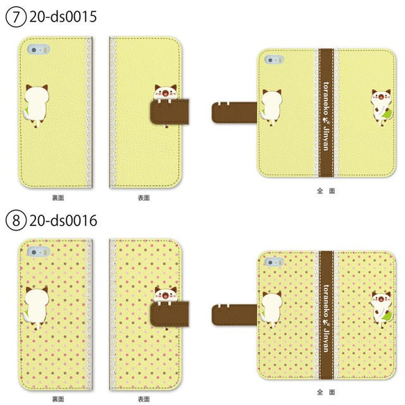 【全機種対応】かわいいぶらさがり風 手帳型スマホケース！