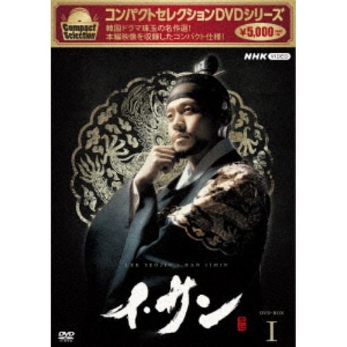 【DVD】コンパクトセレクション イ・サン DVDBOX1