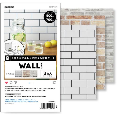 エレコム DGA-BPBGWL 撮影用背景シート WALL 大判サイズ 3枚入