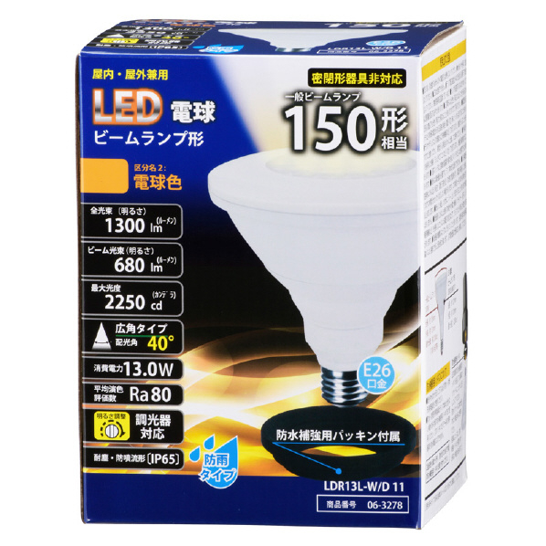 オーム電機 LED電球 E26口金 全光束1300lm(13Wビームランプ形タイプ) 電球色相当 LDR13L-W/D 11