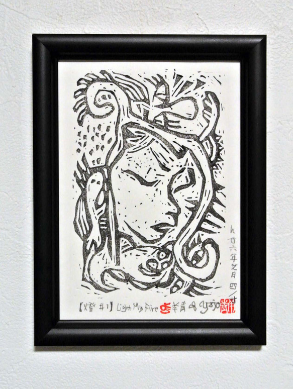 版画 作品『燈♯1』edition.4/20 Light My Fire