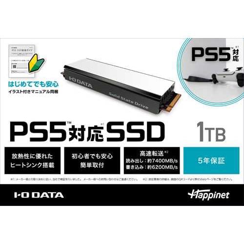 PS5対応 M.2 拡張SSD ヒートシンク付 1TB HNSSD-1P5