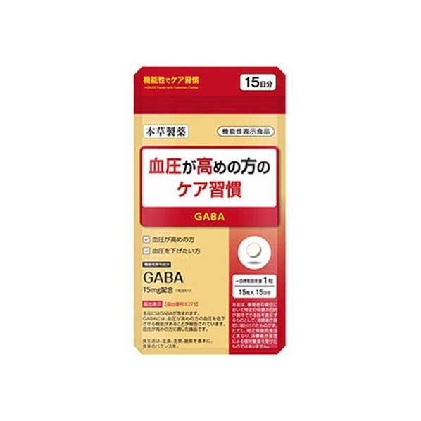 本草製薬 血圧が高めの方のケア習慣 15粒 FCM5703