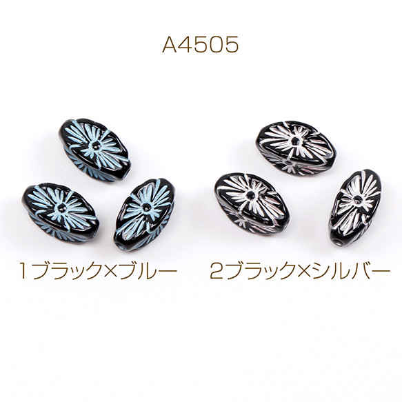 A4505-2   90個  アンティーク調アクリルビーズ ひし形 5.7×12.5mm  3X（30ヶ）