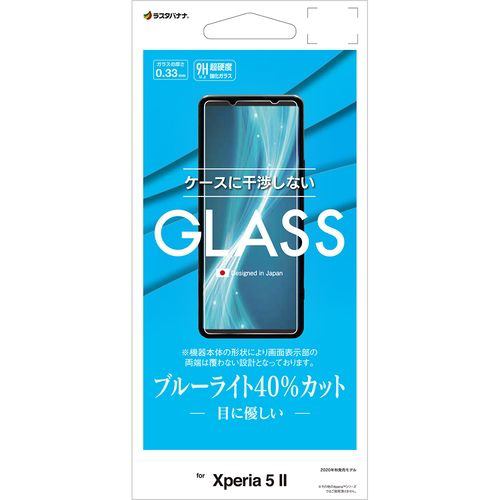 ラスタバナナ GE2692XP52 Xperia 5 II ガラスパネル BLC 【AGC】 0.33mm クリア