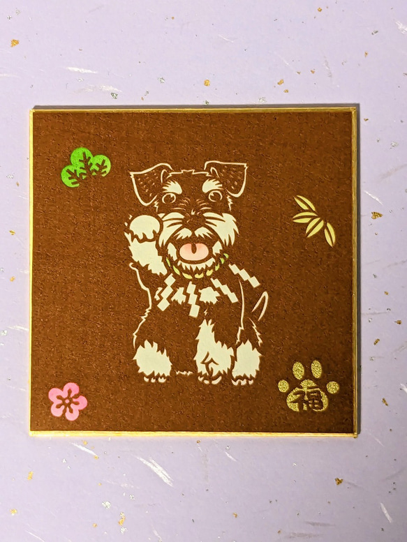 切り絵豆色紙　シュナウザー招き犬　「阿」（色紙立てなし）