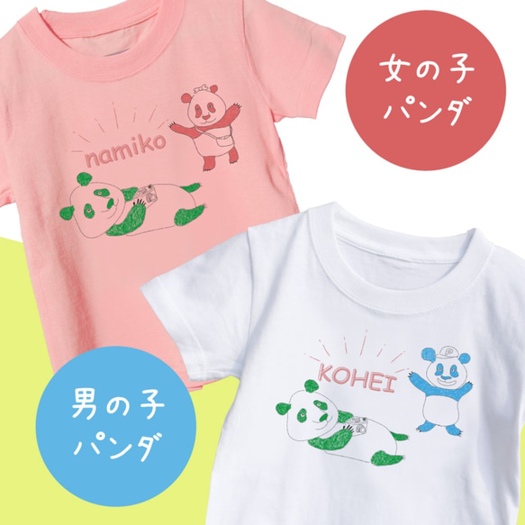 【名前入り】KIDSサイズ　パンダ　Tシャツ　お出かけ T　男の子　女の子