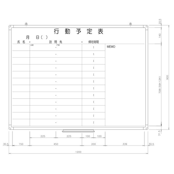 日商　樹脂枠ホワイトボード　行動予定表