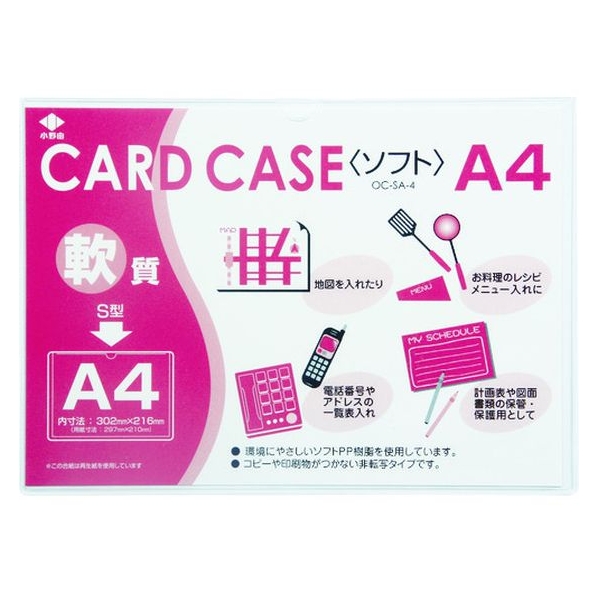 小野由 軟質カードケース A4 FC688KR-3561844