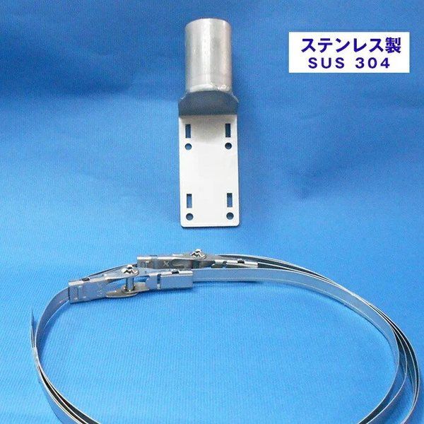 信栄物産 ベルト巻付専用金具(ステンレスベルト付き) C-13s-1 1個（直送品）