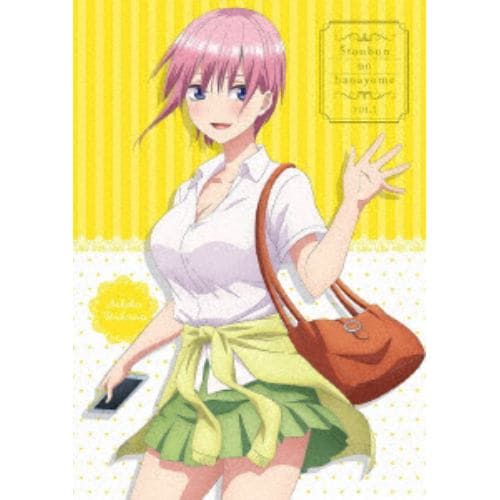 【DVD】 五等分の花嫁(1)