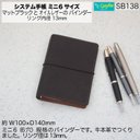 SB138ミニ6サイズ M6 システム手帳  リング径13mm マットブラックとオイルレザー