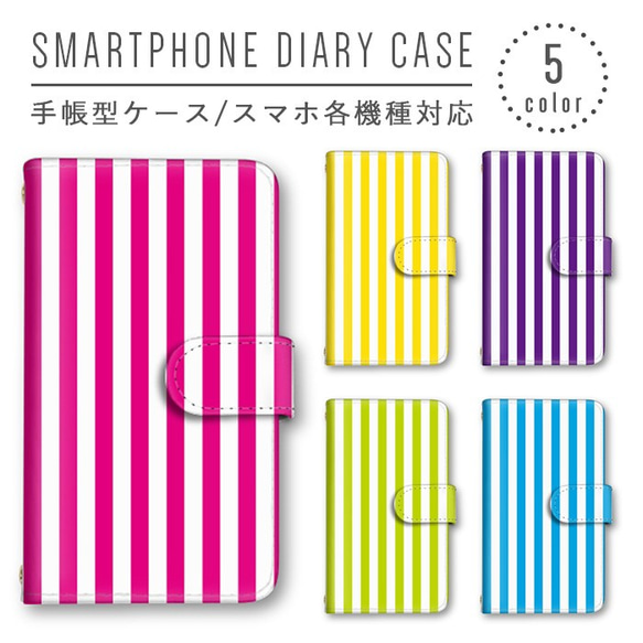 お洒落 手帳型ケース 送料無料 Android スマホケース iPhone　可愛い　Galaxy