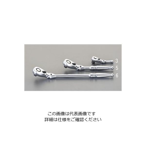 エスコ 3/8”DRx180mm ラチェットハンドル(首振り・ロッキング) EA618PA-5 1個（直送品）