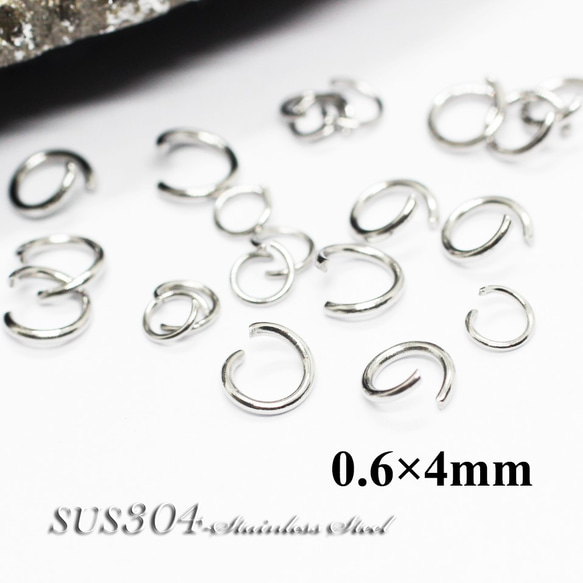 【約10g405個】SUS304-丸カン③-0.6×4mm