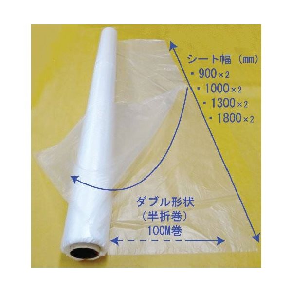 春日商会 KS 一般建築塗装用養生シート 0.01X1800X100mダブル KS-B9 1セット(5本) 128-4411（直送品）