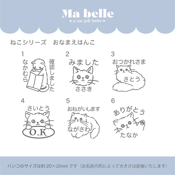 【おなまえはんこ】ほっこり ねこシリーズ　セミオーダーデザイン6種類