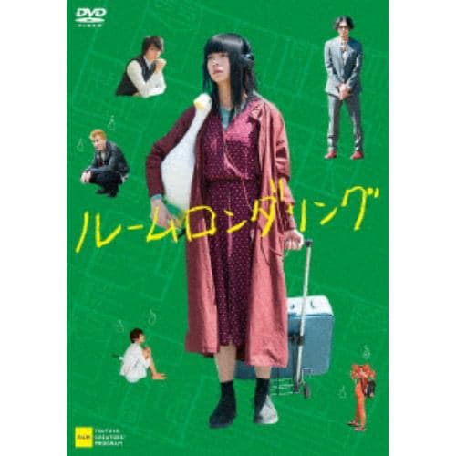 【DVD】ルームロンダリング