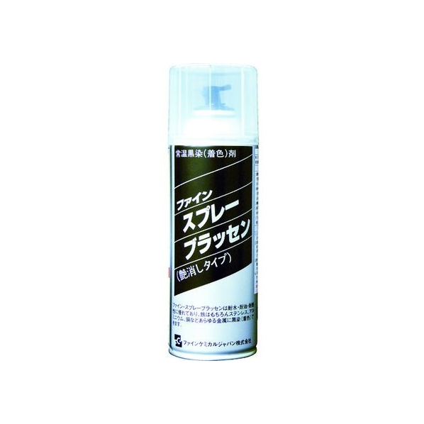 ファインケミカルジャパン スプレーブラッセン 420ml FC026EJ-3610276