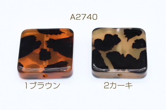 A2740-1 30個 樹脂ビーズ スクエア 23×23mm 3X【10ヶ】