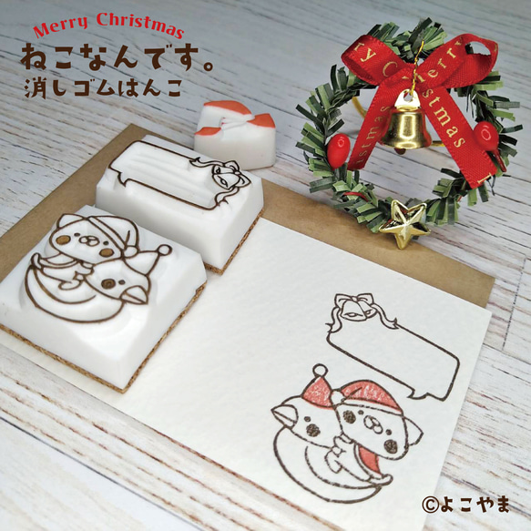 消しゴムはんこ♪クリスマスはんこ3個セット♪とりのソリに乗るサンタねことベル付き枠と模様はんこ♪