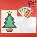 アドベントカレンダー クリスマス モンテッソーリ シール貼り 教育 知育 シール台紙 シール セット シールはり 幼児 教育 知育玩具 幼児教育 Rs kids