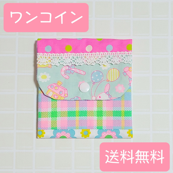 【送料無料】パッチワークフラップポーチ【Antique Fabric Pinks】