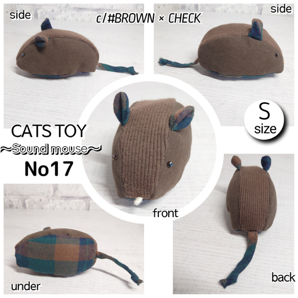 No.17 猫のおもちゃ カチャカチャネズミさん Sサイズ 幅5cm 長さ約9.5cm 高さ約4cm カーキ×チェック