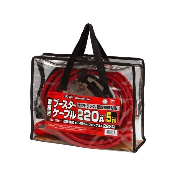 大自工業 ブースターケーブル(大型トラック・建設機械) DC12V/24V・220A 5m BC-225 1個 65-0502-56（直送品）