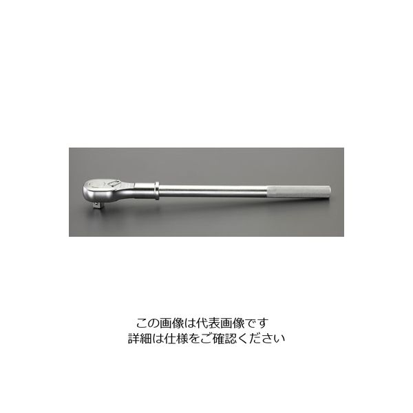 エスコ（esco） 3/4”DRx500mm ラチェットハンドル 1丁 EA618LA-1（直送品）