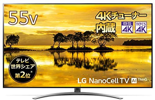 LG 55V型 4Kチューナー内蔵液晶テレビ Alexa搭載/ドルビーアトモス対応 55SM9000PJB【中古品】