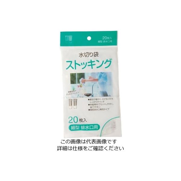 ジャパックス 水切りストッキング細型 20枚 白 MZ68 1ケース(1200枚) 62-1053-50（直送品）