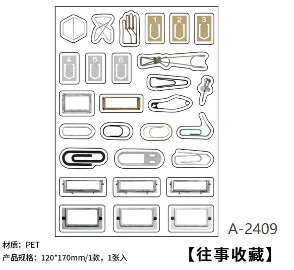 新入荷！『クリアシール　クリップシリーズ　2409①』～215×120mm 　1シート入り　28枚～