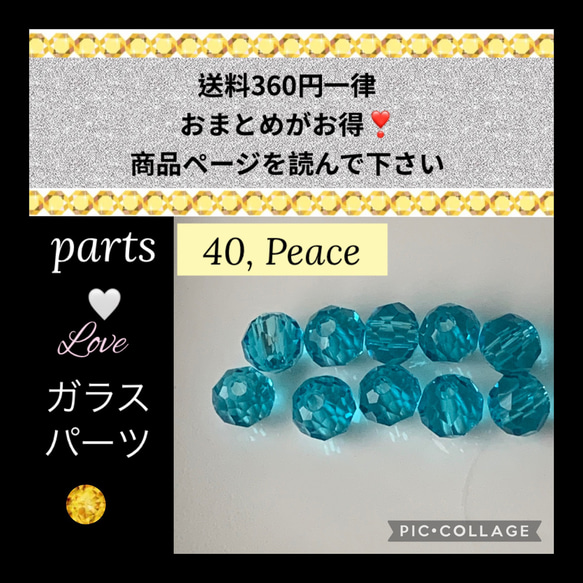 バラ売り　ガラス多面カット　ロンデル4mm ビーズ【40個】