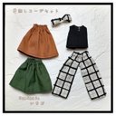 リカちゃん　服　ハンドメイド　　着回しコーデセット