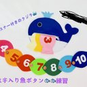 知育玩具 ファスナークジラと魚のボタン練習