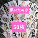 人物ステッカー 黒いたぬき 女の子ステッカー 人物ステッカーまとめ売り コラージュ 50枚