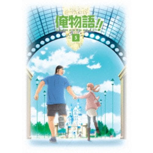 【DVD】俺物語!! Vol.5