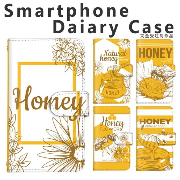 【e-21◎】 蜂蜜 ハニー スマホケース ハチミツ 蜂 花 honey スマホカバー 手帳型 ポケット ストラップ