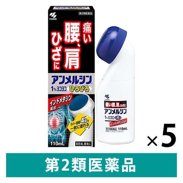 アンメルシン1%ヨコヨコ　小林製薬【第2類医薬品】