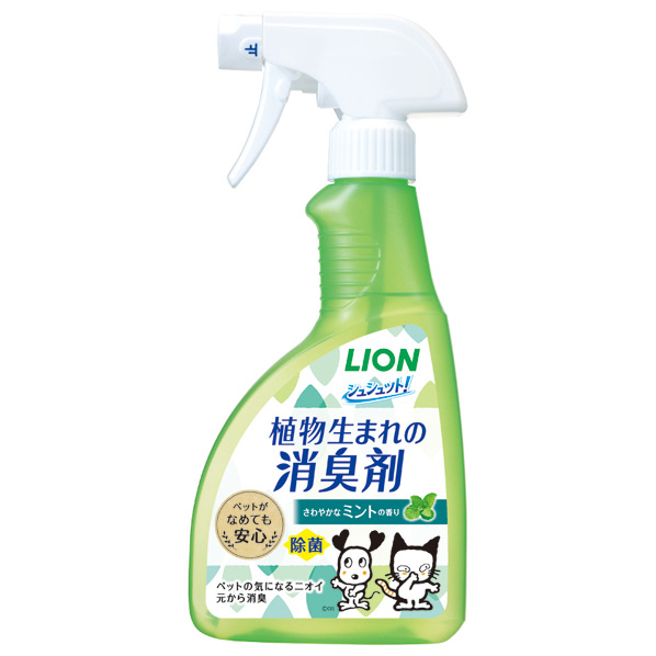 ライオン シュシュット! 植物生まれの消臭剤 ミントの香り 400ml ｼﾕｼﾕﾂﾄｼﾖｳｼﾕｳｻﾞｲﾐﾝﾄ400ML