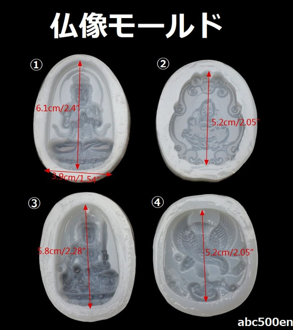 仏像モールド　1個　モールド/仏像/仏教/歴女/置物