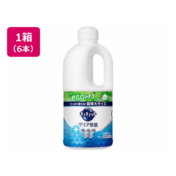 KAO キュキュット クリア除菌 つめかえ用 1250mL 6本 FC118RE