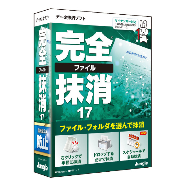 ｼﾞﾔﾝｸﾞﾙ パソコンソフト ｶﾝｾﾞﾝﾌｱｲﾙﾏﾂｼﾖｳ17WC