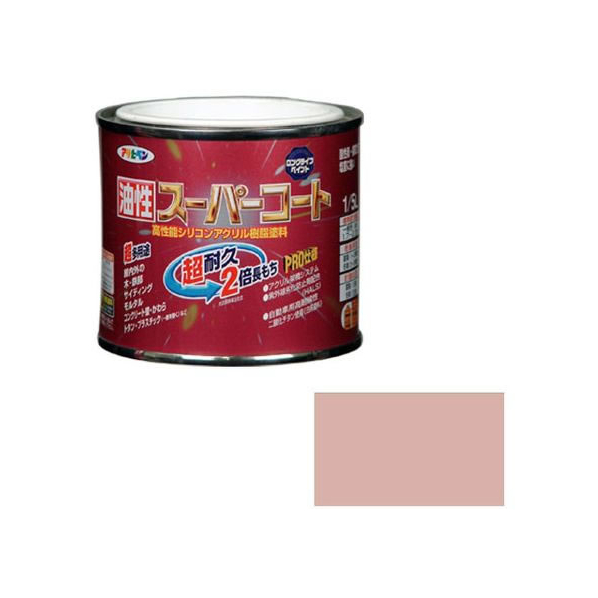 アサヒペン 油性スーパーコート 1／5L シャドーピンク FC302NV