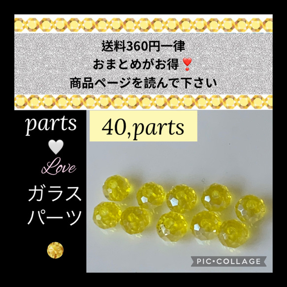 バラ売り　ガラス多面カット AB ロンデル3mm【40個】