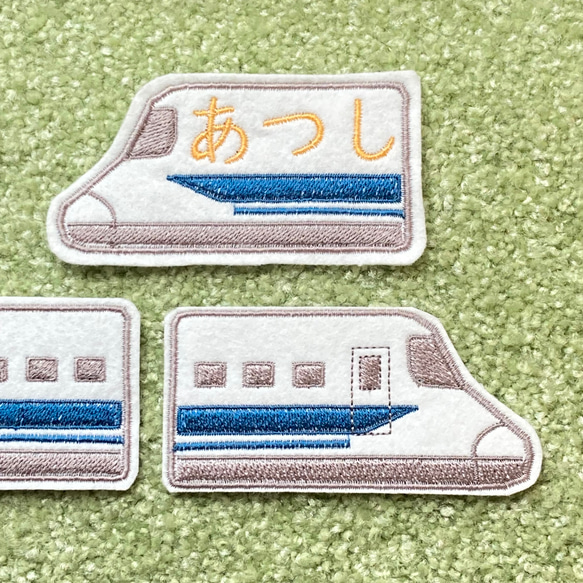 大きめ！N700系のぞみのフエルト刺繍ワッペン　名入れできます　1枚